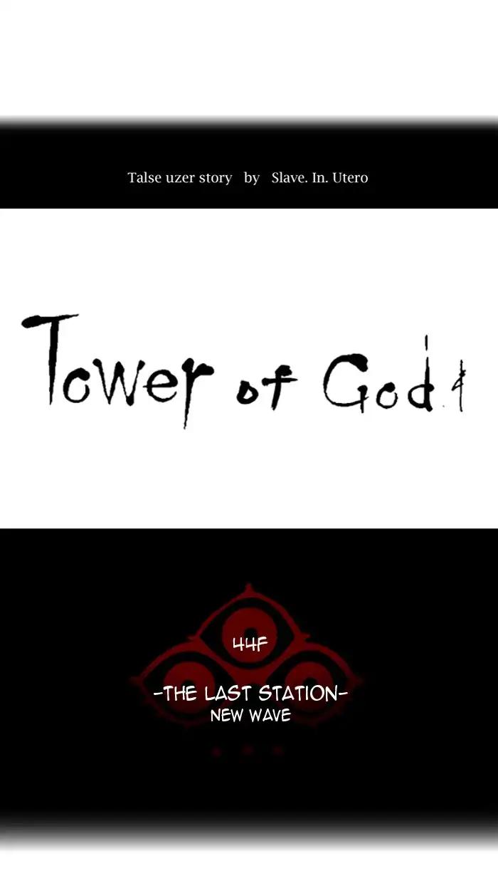 Tower of God Chapter 417 13